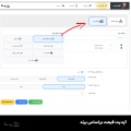 ماژول بروزرسانی سریع قیمت پرستاشاپ