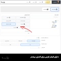 ماژول بروزرسانی سریع قیمت پرستاشاپ