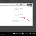 ماژول بروزرسانی سریع قیمت پرستاشاپ