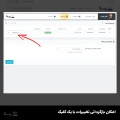 ماژول بروزرسانی سریع قیمت پرستاشاپ