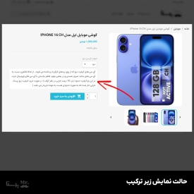 ماژول پرستاشاپ توضیحات برای ترکیبات و مشخصه های محصول