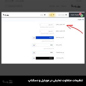 ماژول پرستاشاپ توضیحات برای ترکیبات و مشخصه های محصول