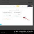 ماژول بروزرسانی سریع قیمت پرستاشاپ