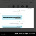 ماژول بروزرسانی سریع قیمت پرستاشاپ