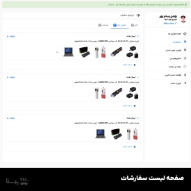 ماژول حساب کاربری پیشرفته پرستاشاپ