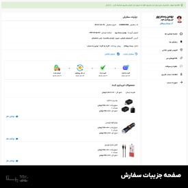 ماژول حساب کاربری پیشرفته پرستاشاپ