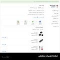 ماژول حساب کاربری پیشرفته پرستاشاپ