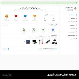 ماژول حساب کاربری پیشرفته پرستاشاپ