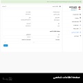 ماژول حساب کاربری پیشرفته پرستاشاپ
