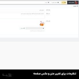 ماژول رهگیری سفارش