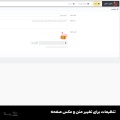 ماژول رهگیری سفارش