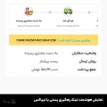 ماژول رهگیری سفارش