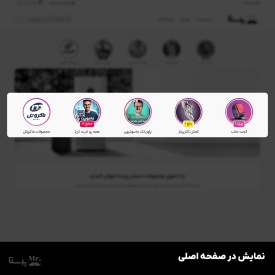 ماژول استوری پیشرفته پرستاشاپ