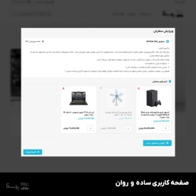 ماژول ویرایش سفارش پرستاشاپ توسط مشتری