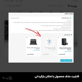 ماژول ویرایش سفارش پرستاشاپ توسط مشتری