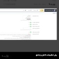 ماژول ویرایش سفارش پرستاشاپ توسط مشتری
