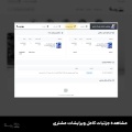 ماژول ویرایش سفارش پرستاشاپ توسط مشتری