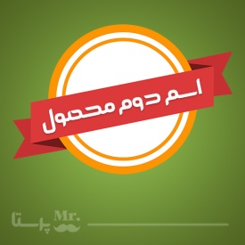 ماژول نام دوم محصول پرستاشاپ