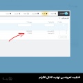 ماژول ارسال محصولات پرستاشاپ به کانال تلگرام
