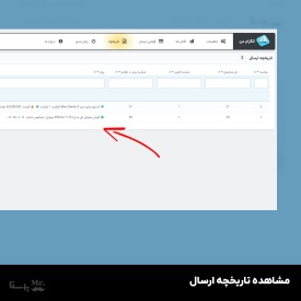 ماژول ارسال محصولات پرستاشاپ به کانال تلگرام