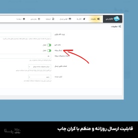 ماژول ارسال محصولات پرستاشاپ به کانال تلگرام