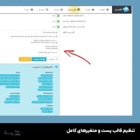 ماژول ارسال محصولات پرستاشاپ به کانال تلگرام